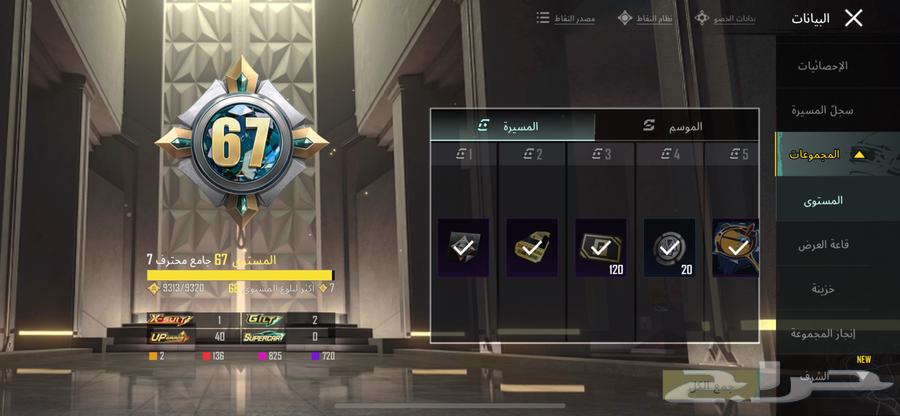 حساب ببجي للبيع64607035429251111