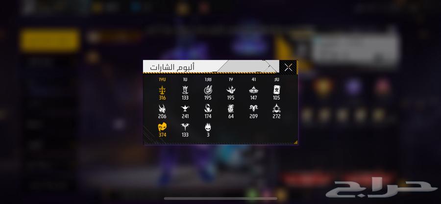 حساب فري فاير للبيع64609809550850112