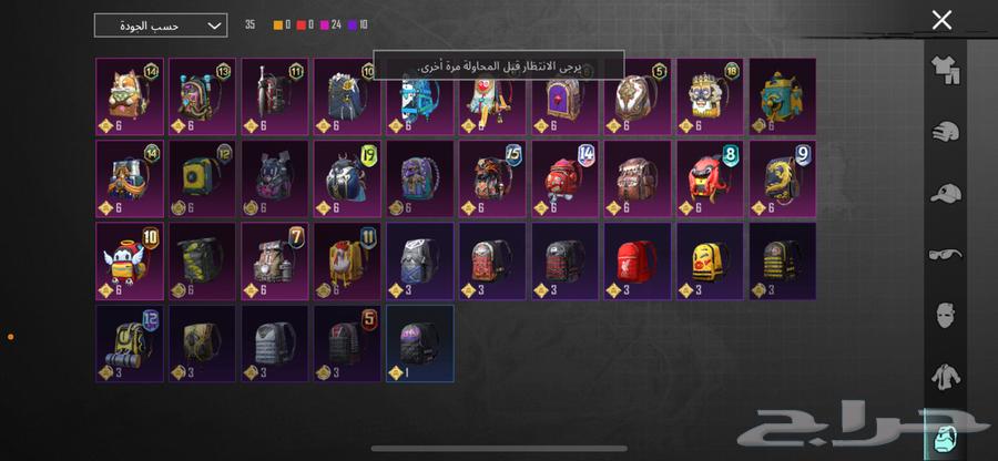 حساب ببجي64607332971522114