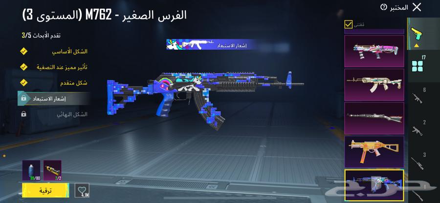 حساب ببجي للبيع64614881091202112