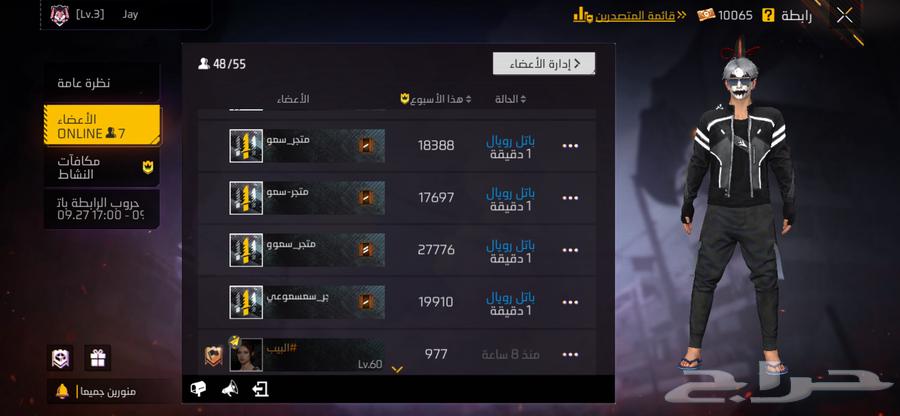 فري فاير   رفع قلوري الكلان64607904448641110