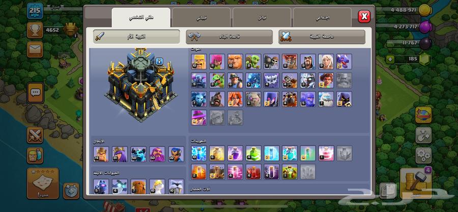 كلاش للبيع تاون 17 على سوم64609896053635113