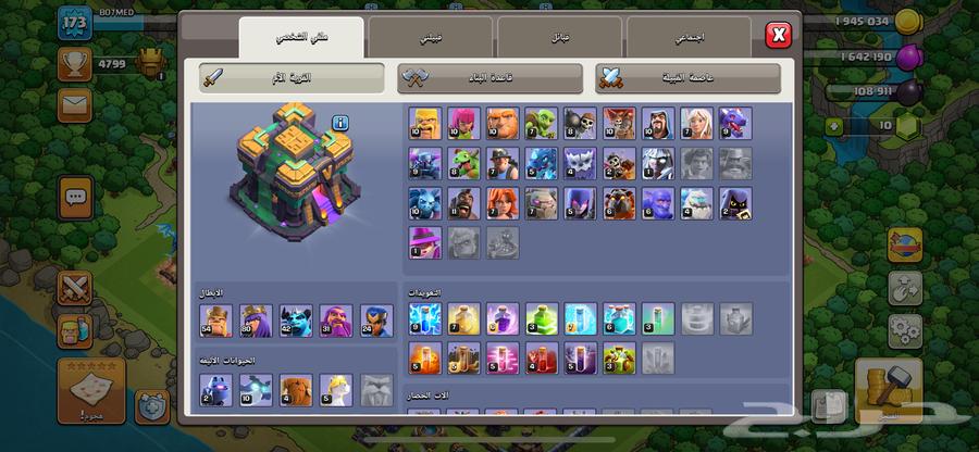 كلاش اوف كلانس64606061374211111