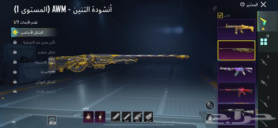 حساب ببجي للبيع64614881091202114