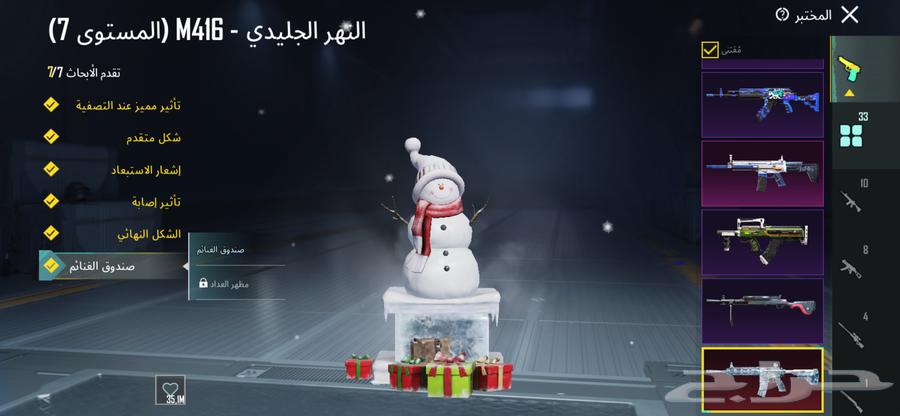 حساب ببجي للبيع64608203134467112