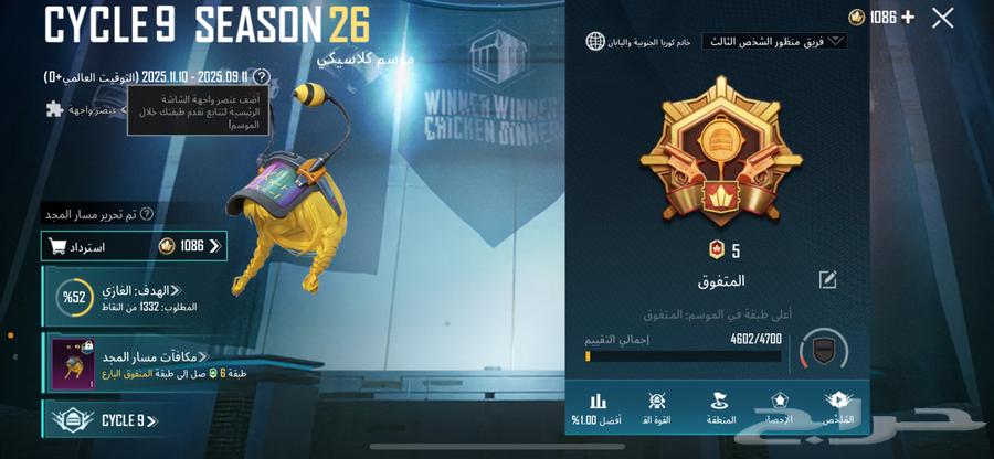 حساب ببجي للبيع 100064606910093314110