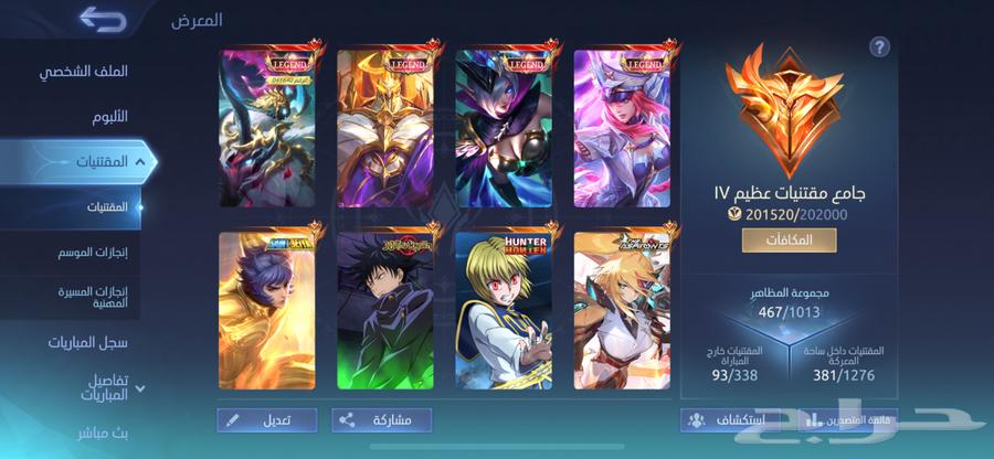 حساب موبايل ليجند خرافي تم البيع64611829507969113