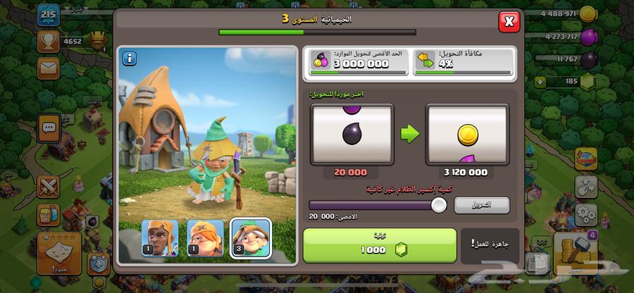 كلاش للبيع تاون 17 على سوم64609896053635114