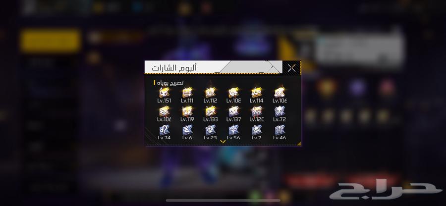 حساب فري فاير للبيع64609809550850111