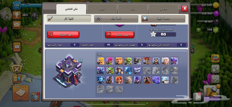 حساب كلاش اوف كلانس64614917795713114