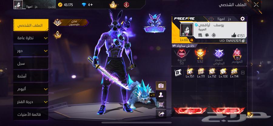 حساب فري فاير للبيع64609809550850110