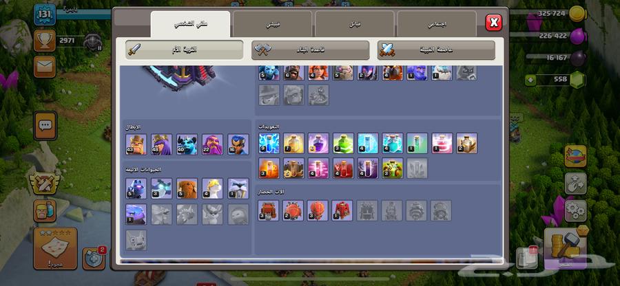 حساب كلاش اوف كلانس64614917795713113