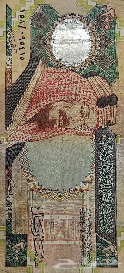 عمله قديمه 200 ريال64609150905603110