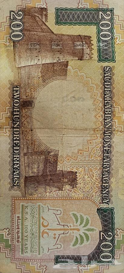 عمله قديمه 200 ريال64609150905603111