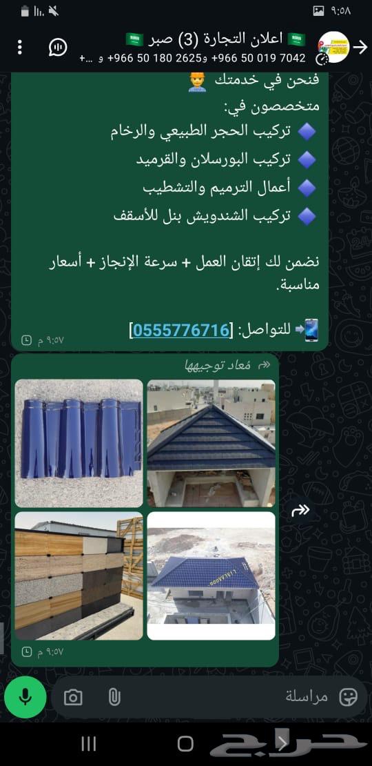 حجر طبيعي رخام ترميم. تركيب وجهات64159719984643112