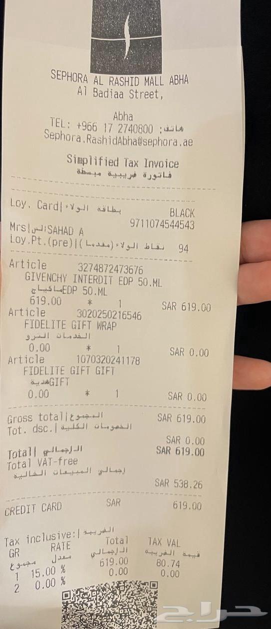 عطر جيفونشي انتيردت ابسلو (L INTERDIT ABSOLU) الاسود64612264214915112