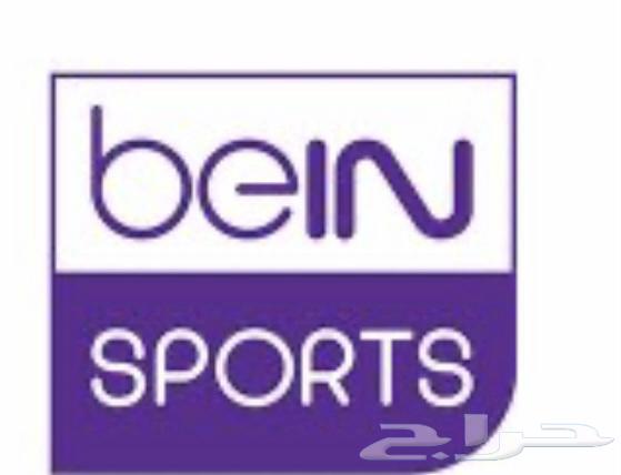 تجديد beIN بي ان عربي .اردني بارخص الاسعار متوفر تابي64610404914690110