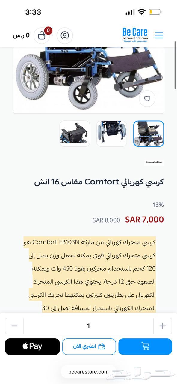 عربية كهربائية64611004979970112