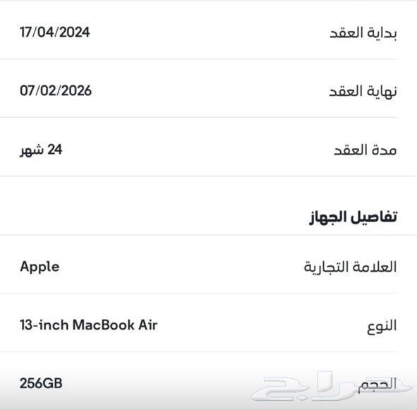 ماك بوك آير جديد لم يستخدم64611580334723112