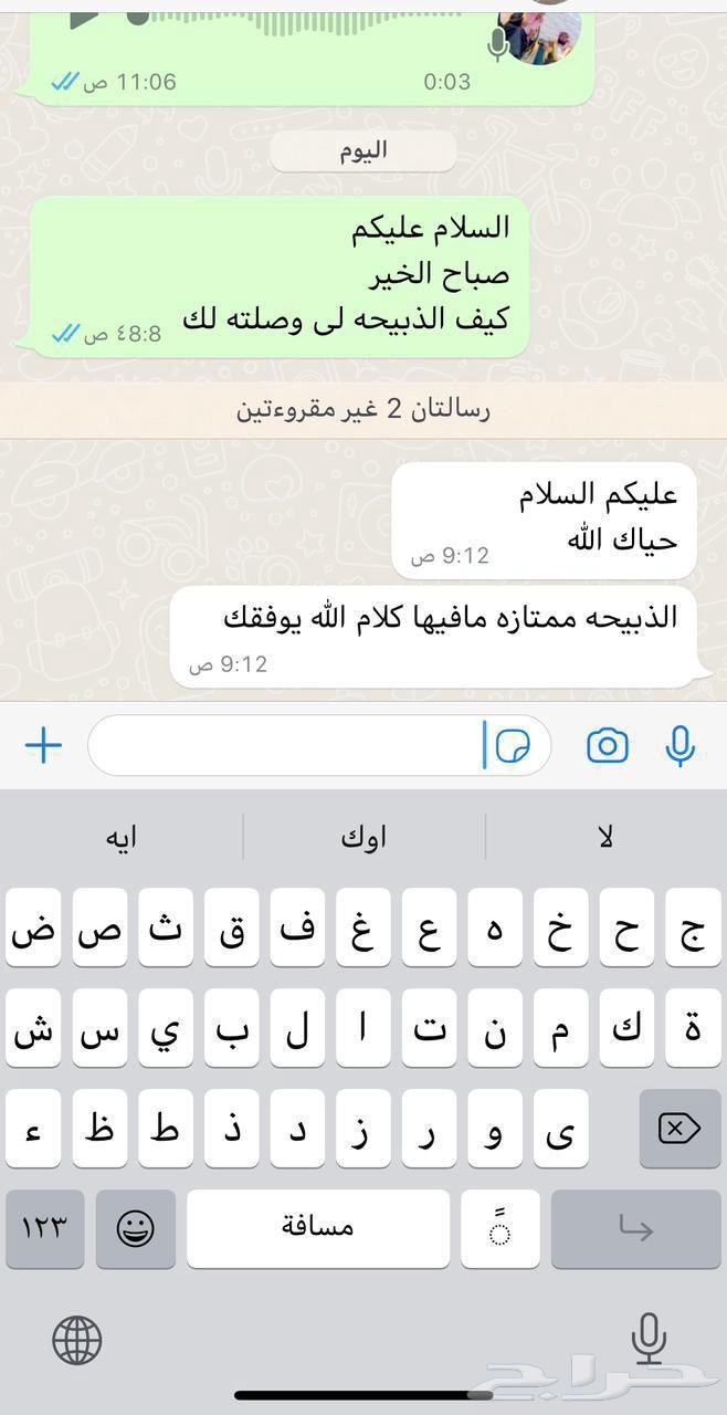 ذبايح نعيم الرياض حي الشفاء أي مكان نوصل في ذبح باقي 4فقط64607557662593113
