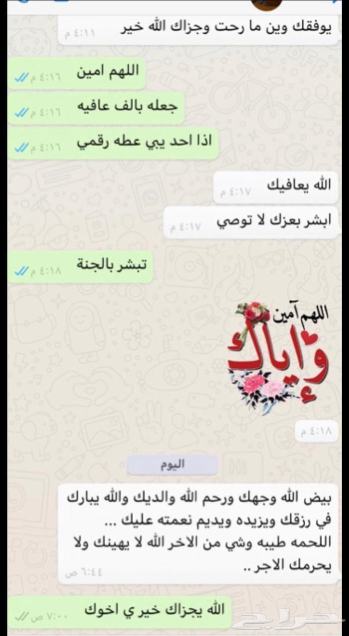 ذبايح نعيم الرياض حي الشفاء أي مكان نوصل في ذبح باقي 4فقط64607557662593114