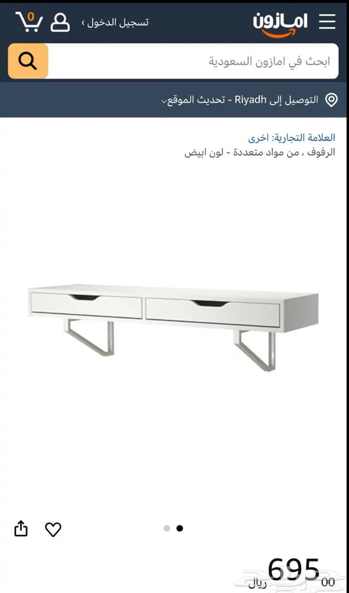 IKEA Wall-Mounted Shelf Set (2 Shelves)64607383169410111