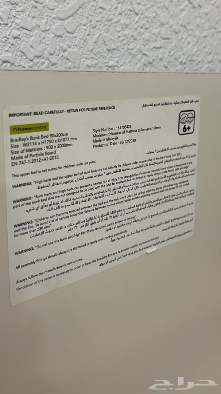 سرير دورين من هوم سنتر64608973459202110