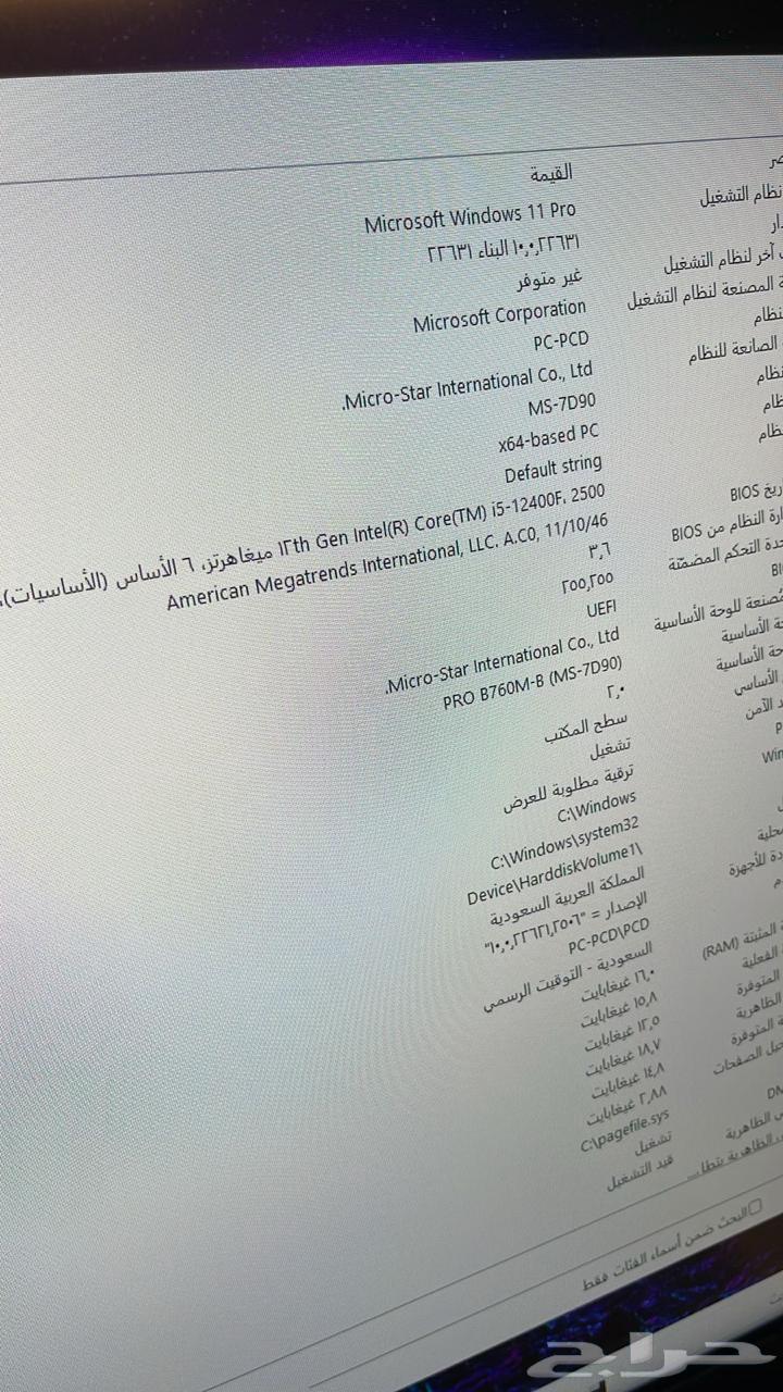 بيسي قيمنق جديد64613912860035113