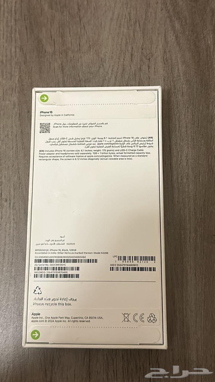 ايفون 16 128 جديد بكرتونه ما انفك64610330518913111