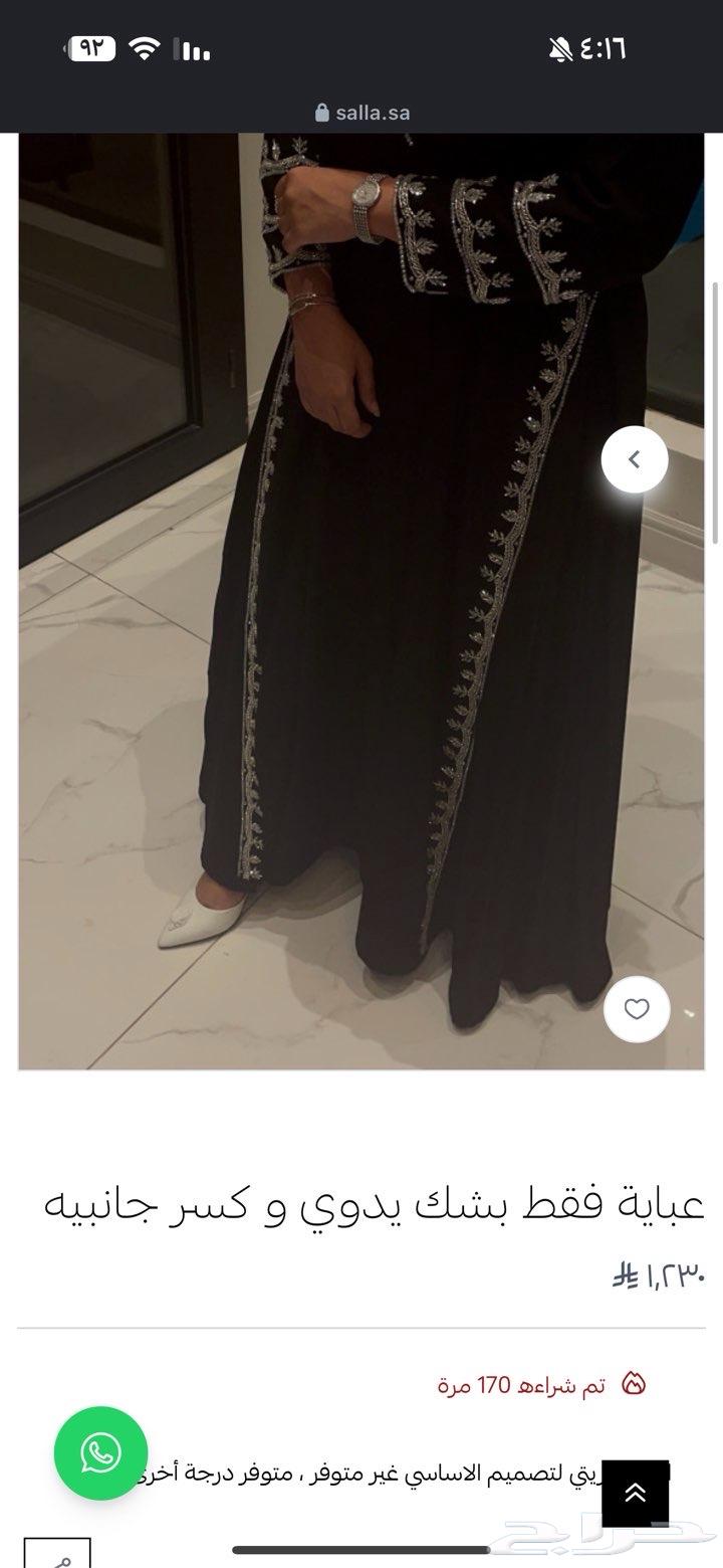 عبايه بشك يدوي وكسر جانبيه64611430031362114