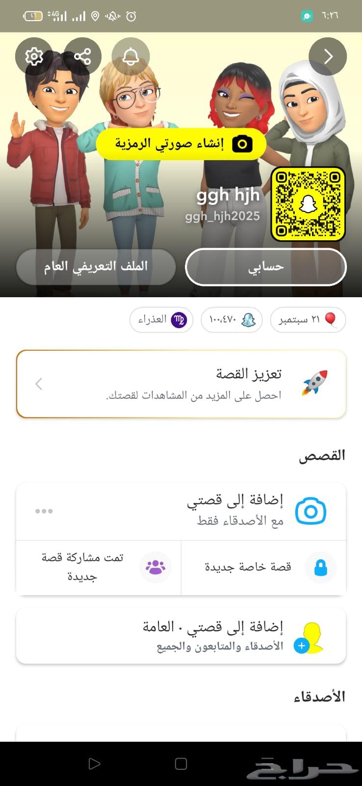 سناب نقاط عاليه بدون متابعين64606262645249110