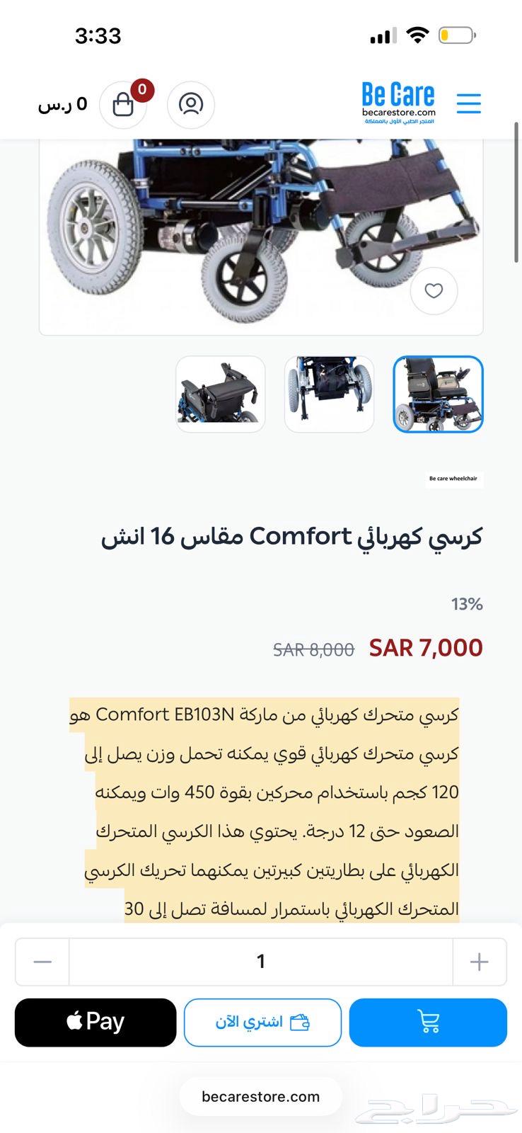 عربيه كهربائه الإصدار الجديد64612847221379111