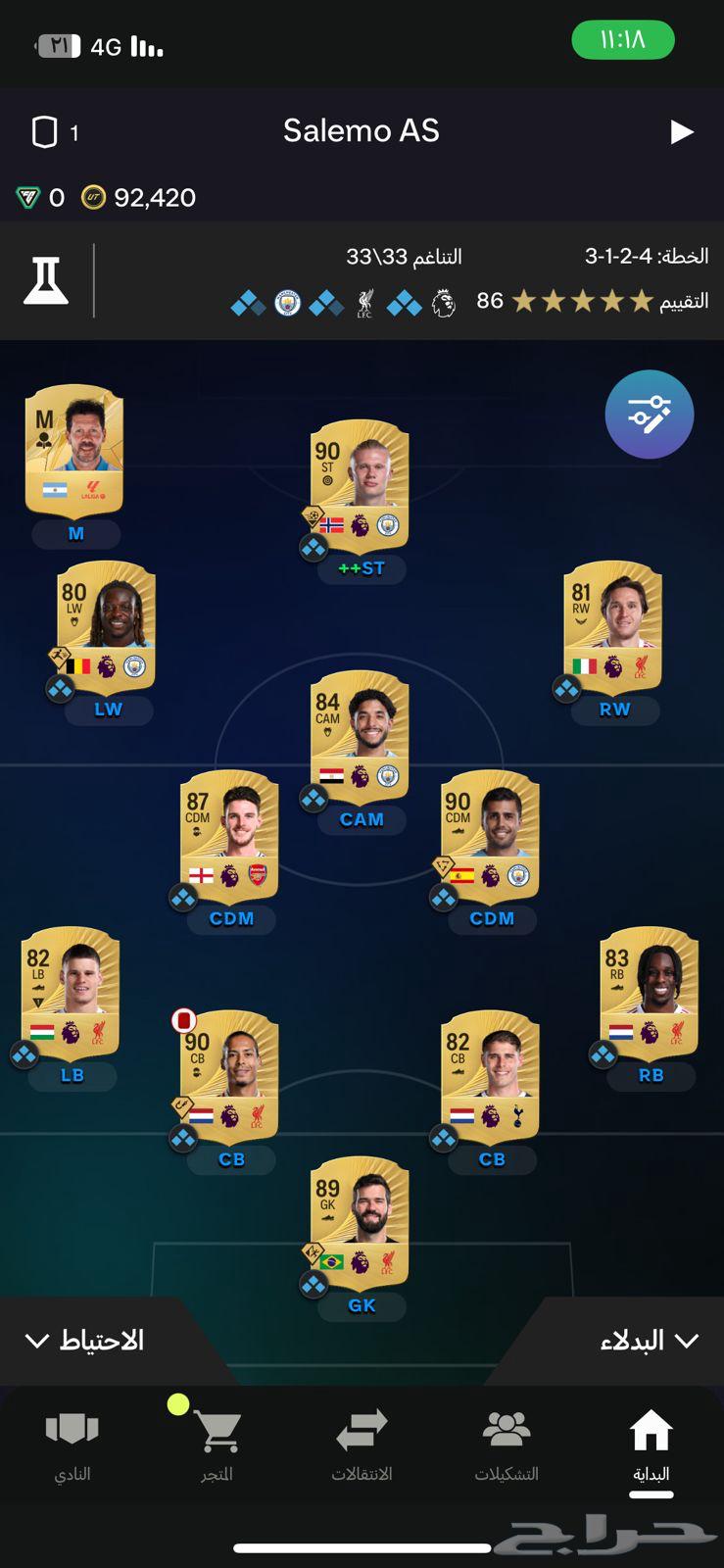 تشكيلة خورافيه للبيع64615968274178111