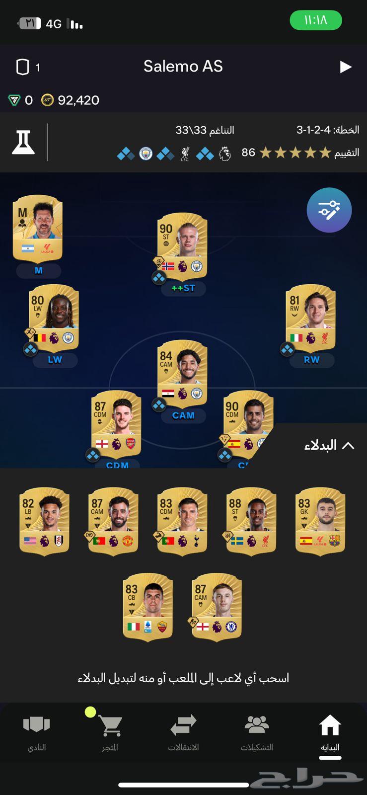 تشكيلة خورافيه للبيع64615968274178110