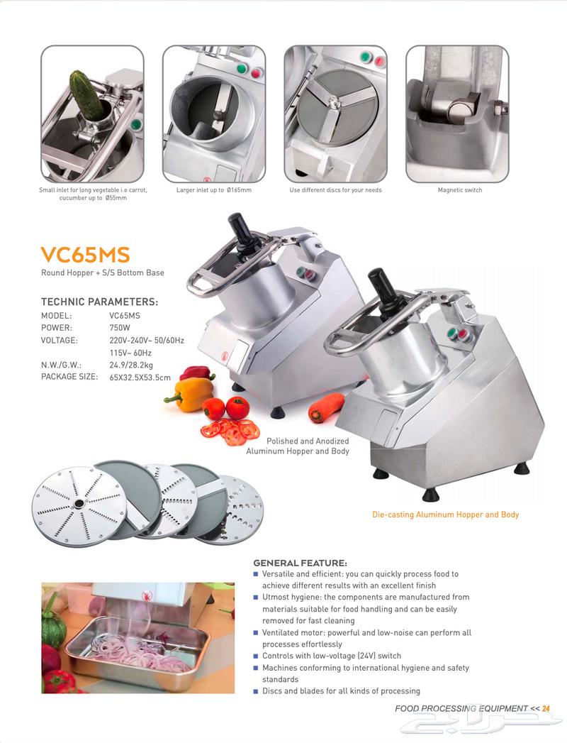 Vegetable Slicing Machine for Restaurants64615164733185110