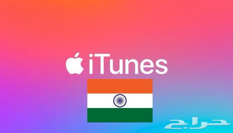 حساب ايتونز هندي وبطاقات64612029428097110