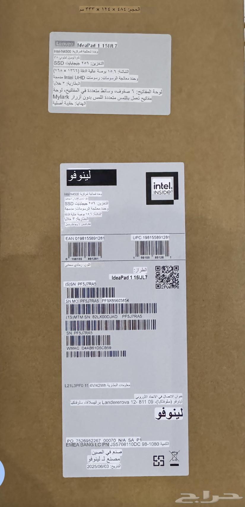 لابتوب لينوفو البيع ل إعلاء سومه64613386908163110