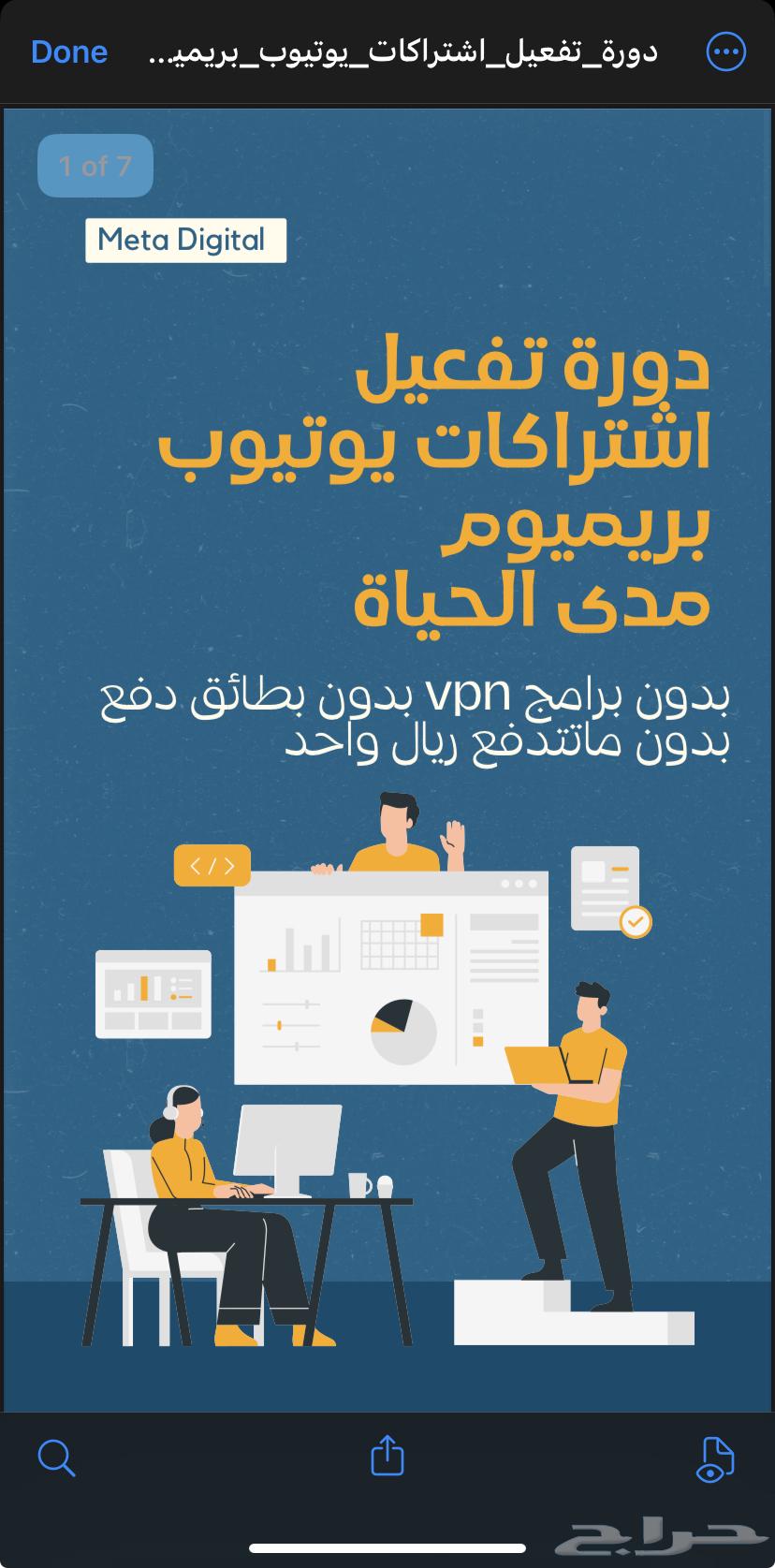 يوتيوب بريميوم64609125613827110