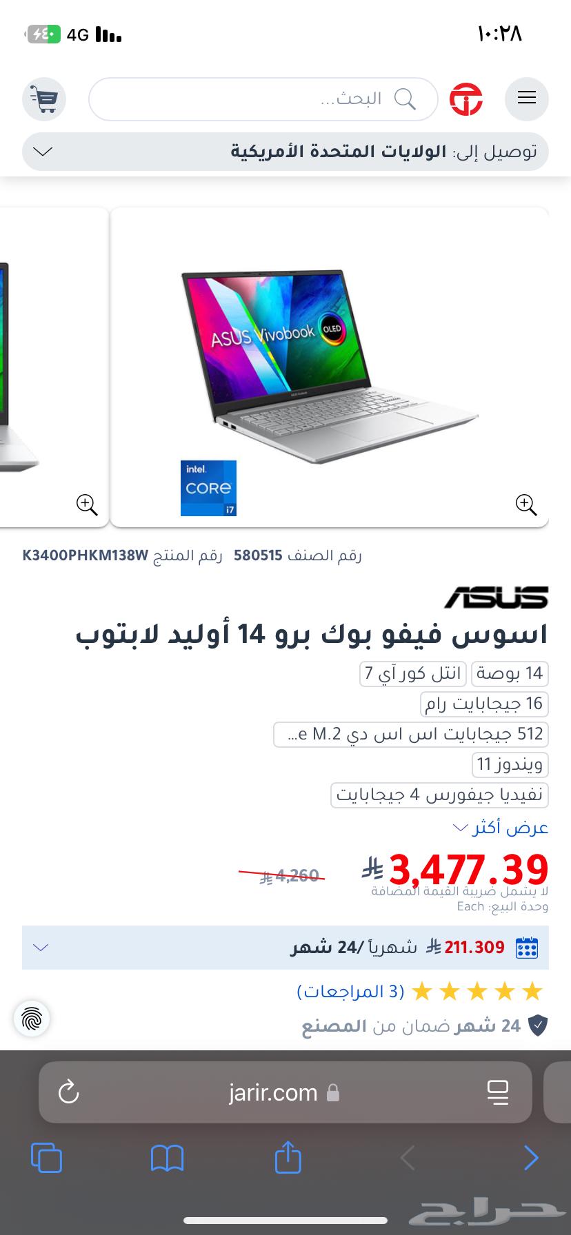 لابتوب اسوس الجهاز نظيف64614011349507110