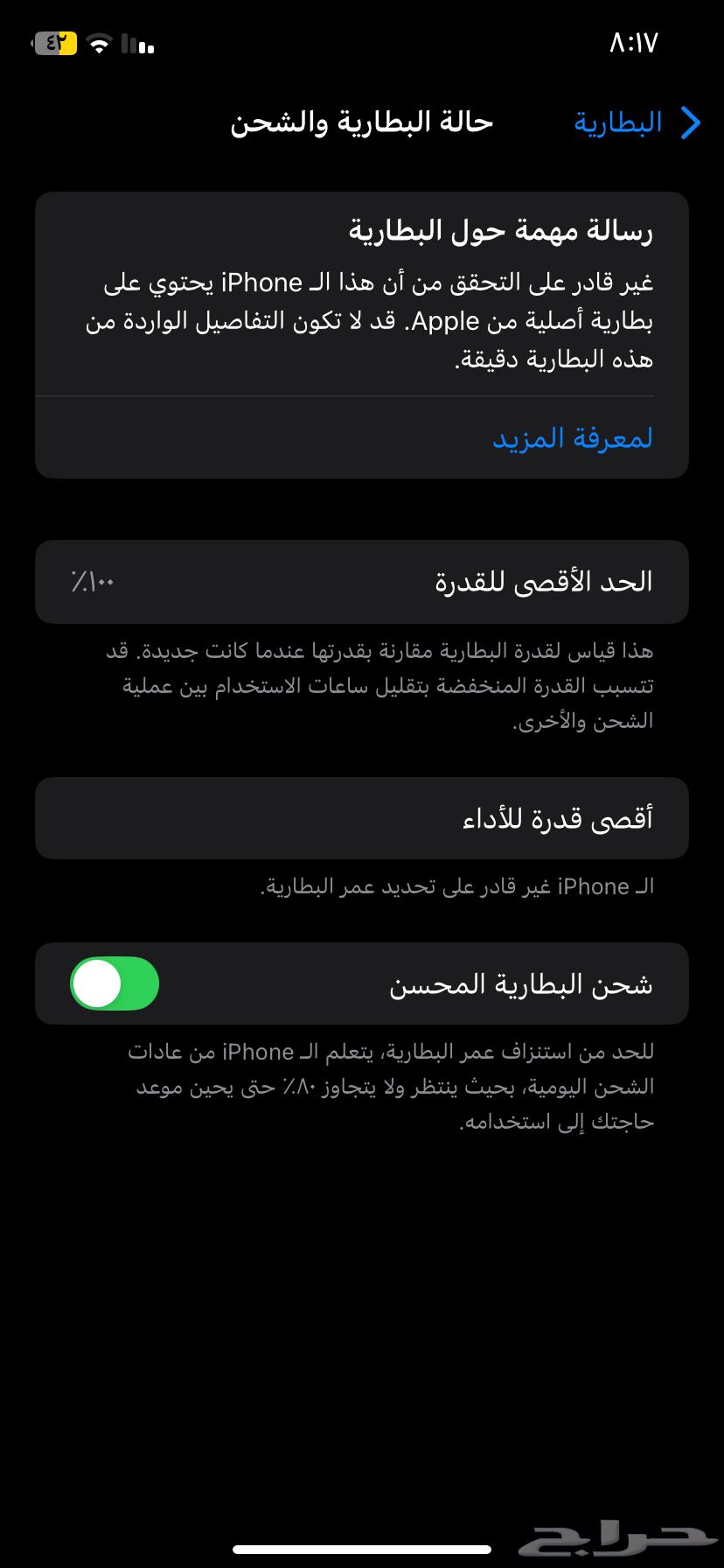 آيفون64614148315907113