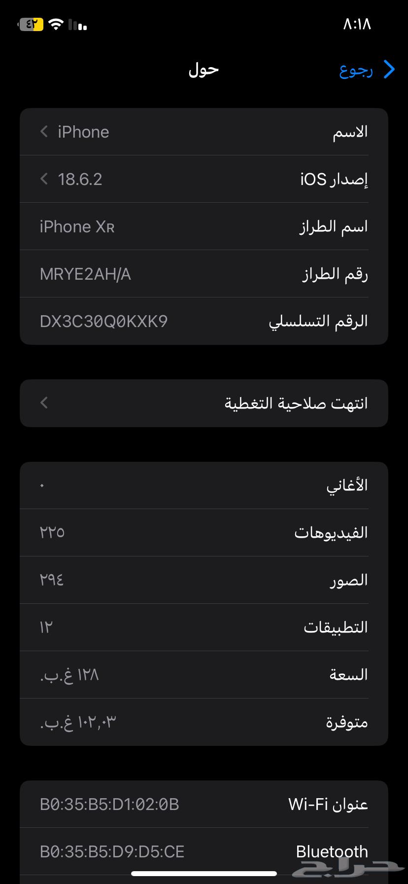 آيفون64614148315907114
