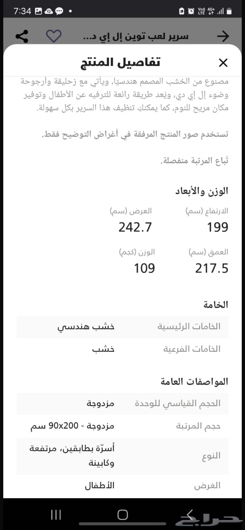 سرير اطفال مع زحليقه64609498237441113