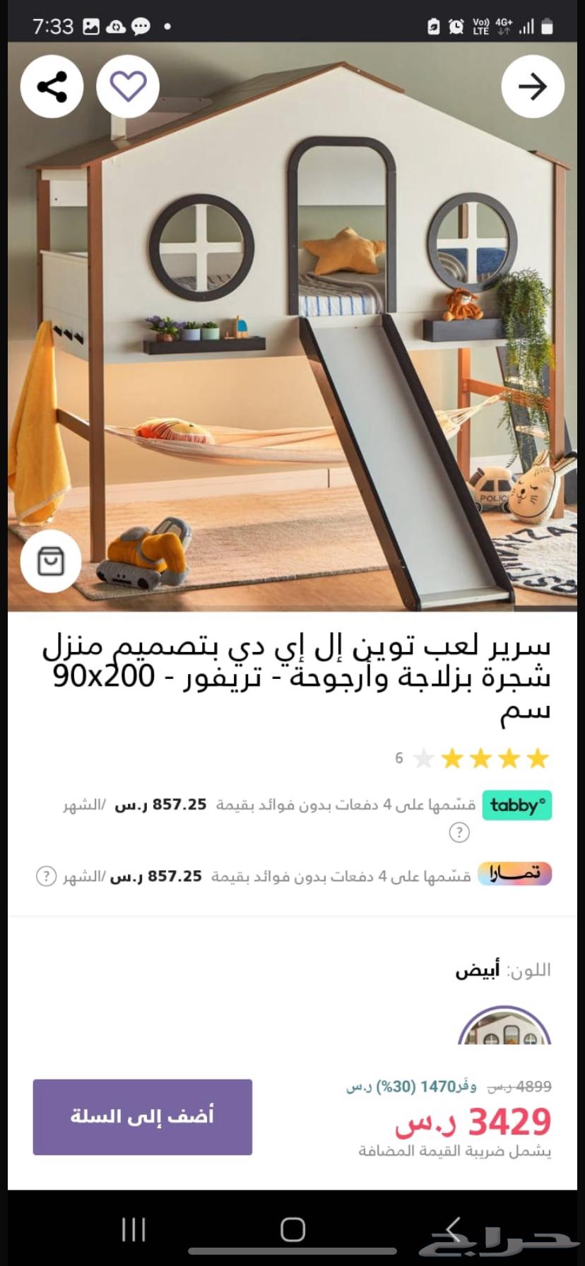 سرير اطفال مع زحليقه64609498237441112