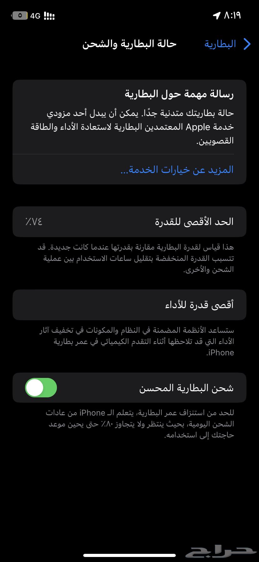 ايفون 11 تيفاني64614136013315113