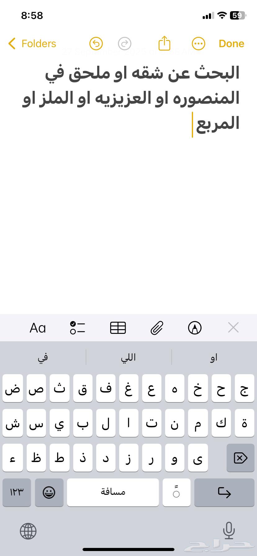 ابحث عن شقه او ملحق عائليه غرفتين وصاله ومطبخ وحمام64147067290626110