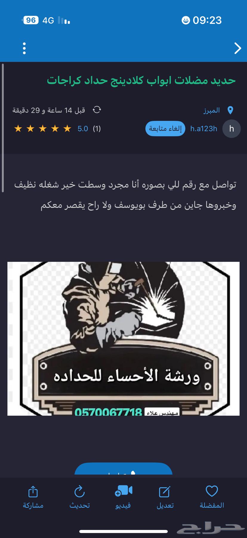 حديد للبيع مضلات جالسات خارجيه ابواب كيلادينج64607953772675111