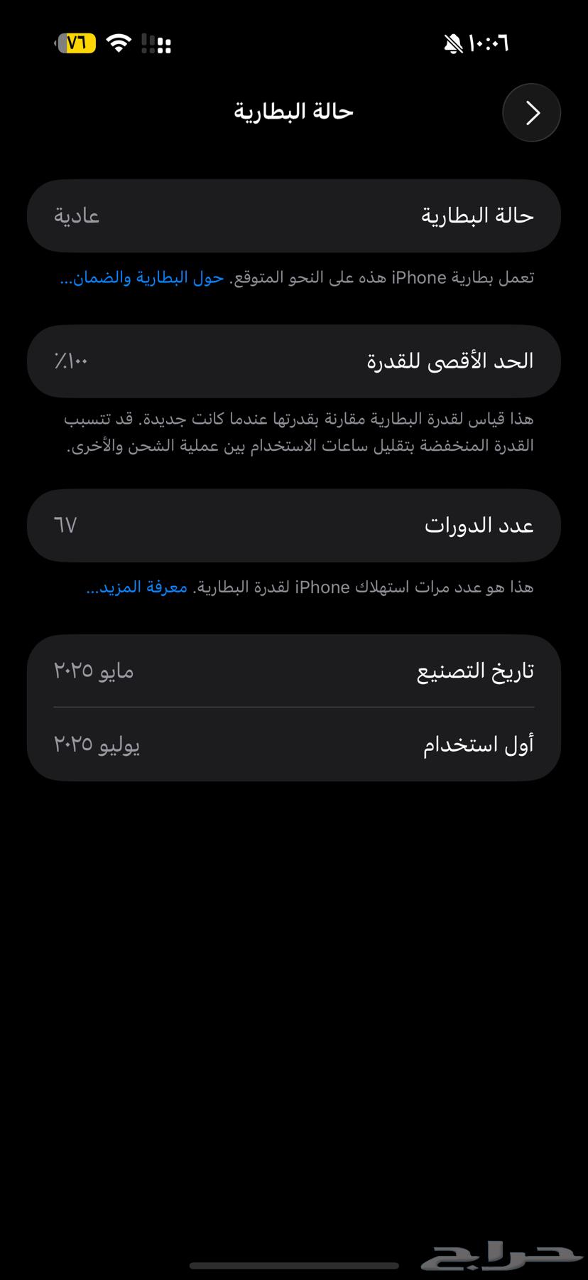 آيفون16 برو ماكس64615275754755110