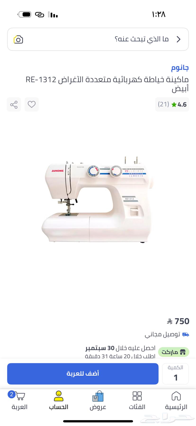 للبيع ماكينه جانوم متعددة الاغراض جديده استخدام مرتين64609685608963110