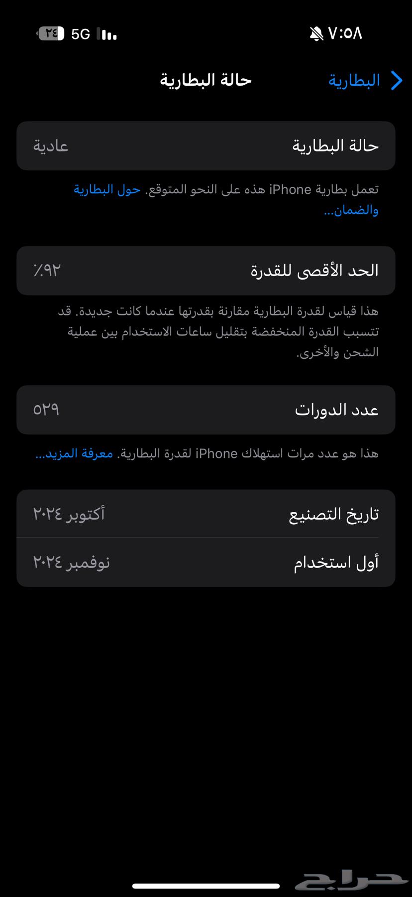 ايفون 16 برو 512 جيجا تايتانيوم طبيعي64612920248451114