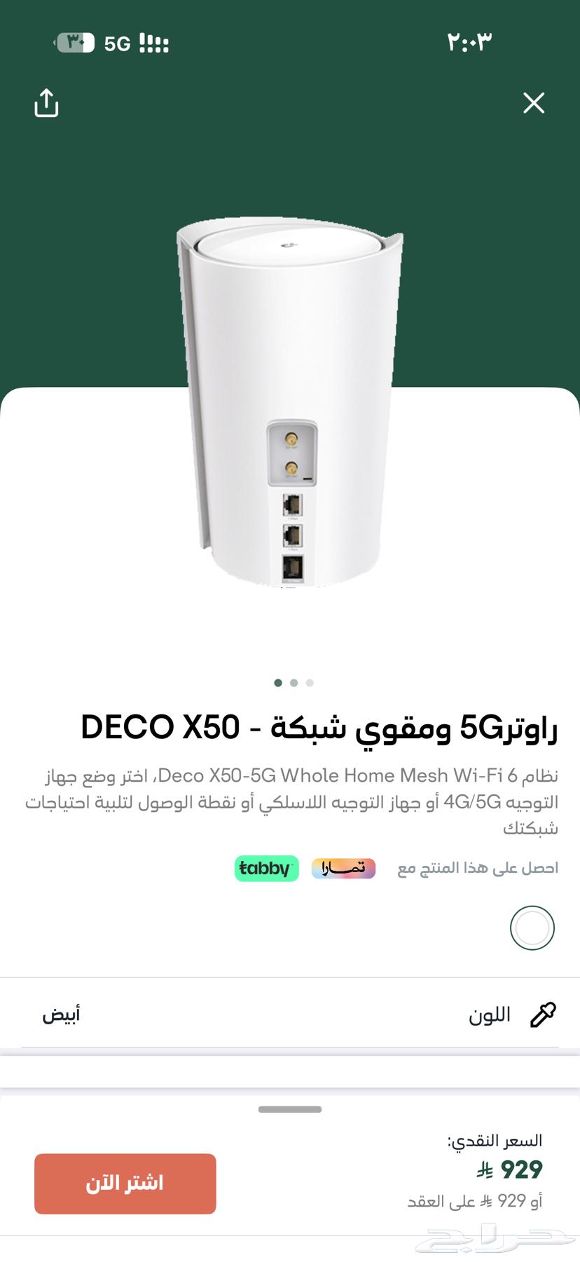 STC 5G Router64606661015939112